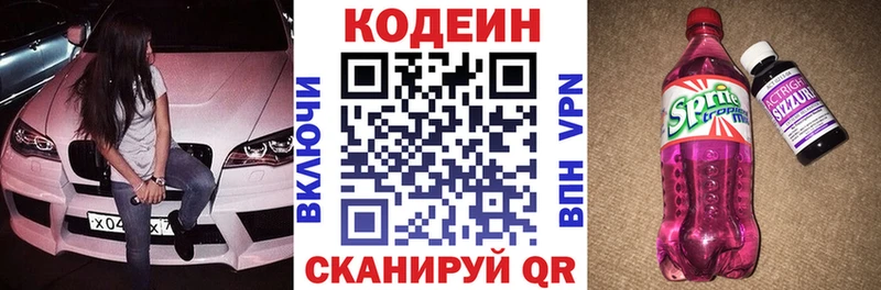 Codein Purple Drank  Дюртюли 