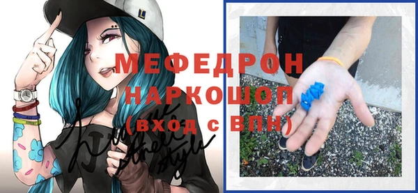 мяу мяу кристалл Богородицк